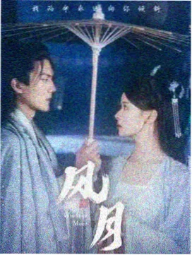 深夜书屋高分电视剧 暗涌之城 海报