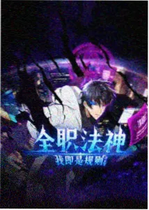 深夜书屋冒险动漫 浮岛手记 海报